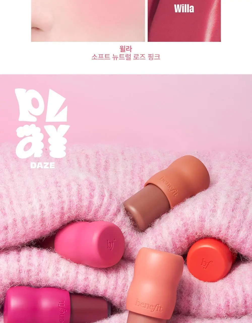 [연준PICK] [NEW] 플레이 데이즈 에어리 리퀴드 블러시 (+핑거 퍼프) 상세페이지 7